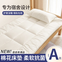 Cotton Mattress for Student Dormitory, Single-Person Rental, Special Soft Pad for Home Bedroom, Mattress for Sleeping on the Floor