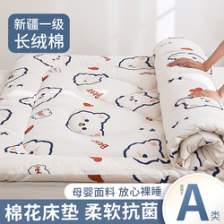 Xinjiang Cotton Mattress Bedding for Student Dormitory, Soft Cushion for Home Bedroom, Double and Single Cotton Pad
