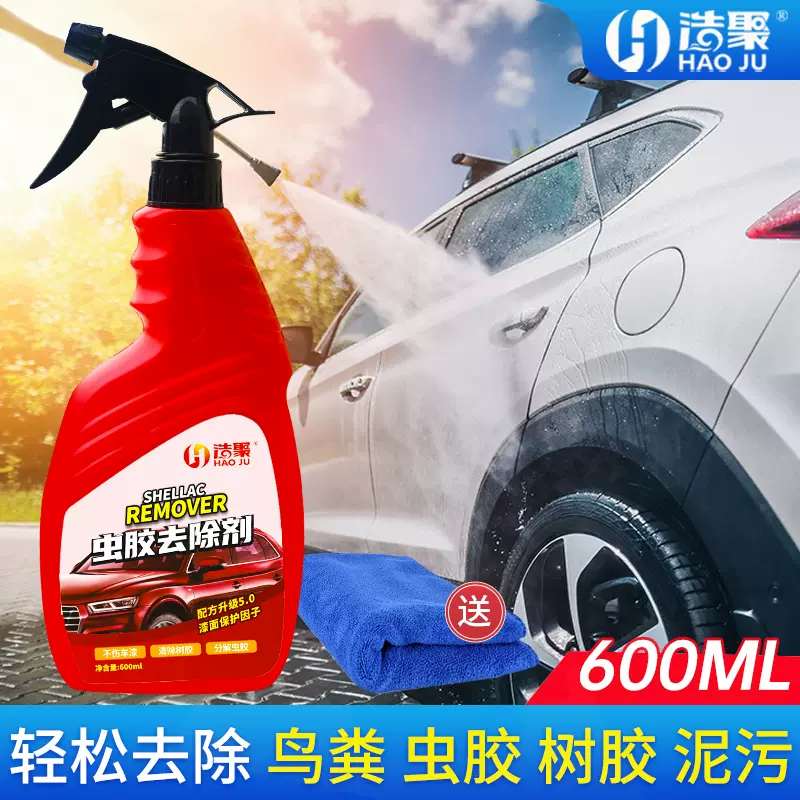 虫胶去除剂不伤漆白车专用去污蚊虫尸鸟粪 虫胶去除剂不伤漆白车专用去污蚊虫尸鸟粪