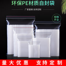 Ziplock Bags, Thickened Book Sealing Bags, Food-Grade Packaging, Transparent Dust-Proof Plastic Sealing Bags for Mobile Phones, Fresh-Keeping Storage Bags