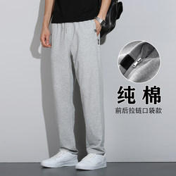 Pure Cotton Ultra-Thin Summer Pants Men's Casual Sweatpants Loose Straight-Leg Spring and Autumn Sports Pants Men's Long Pants
