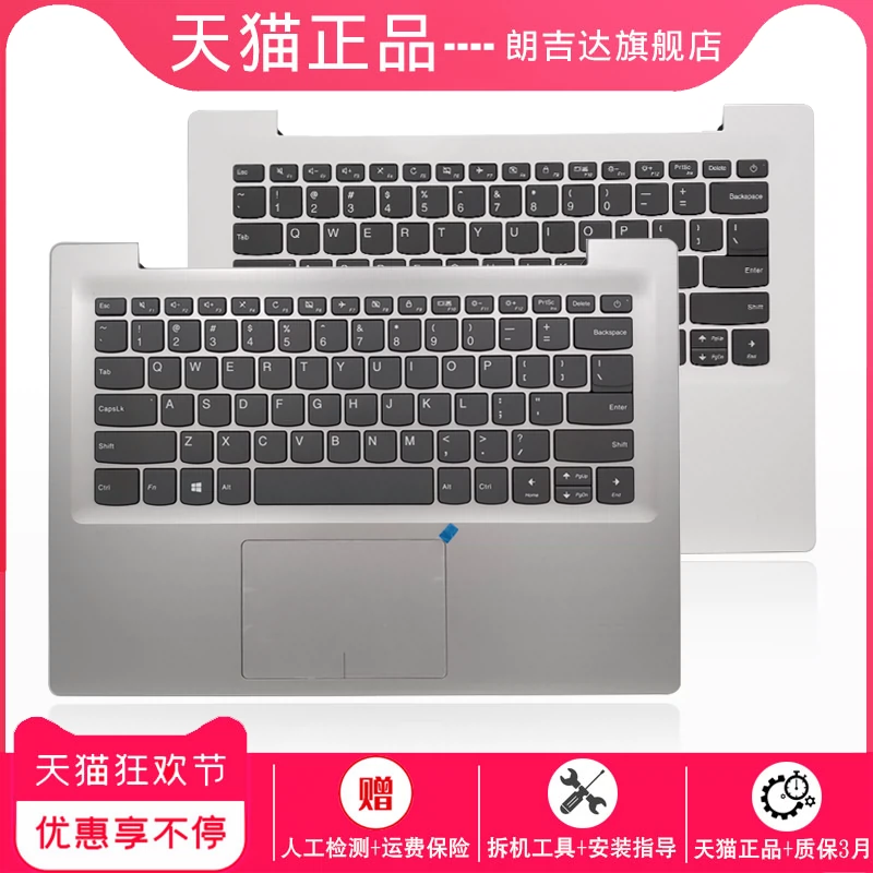 适用联想Lenovo ideapad 320s 320S-14isk 320S-14ikB 笔记本键盘-Taobao