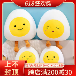 Cute Poached Egg Boiled Egg Plush Toy Doll Pillow For Girls