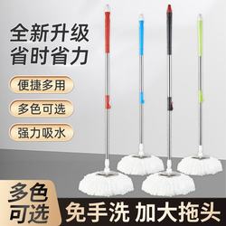 Universal Rotating Mop Handle for Household Use, Replacement Parts for Mop Heads, Magic Mop, Single Rod, Hand-Pressed, Thickened Rod