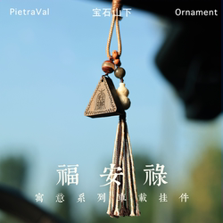 Fu Anlu Natural Ebony Wood Fortune-Attracting Car Pendant Car Interior Decoration Hanging Ornament Rearview Mirror Pendant