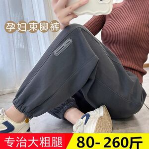 
Large size leggings for pregnant women in spring and autumn pants for outdoor wear sweatpants for winter plus velvet thickened loose casual foot ties