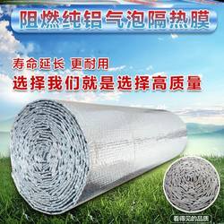 Aluminum Film Roll Material Roof Insulation Film Grid Sunshade Film Template Waterproof Pad Aluminum Foil Iron Shed Bubble Pad Thermal Insulation Double-Sided