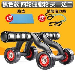 Abdominal Wheel Exercise Equipment for Home Use, Easy to Assemble, with 4 Wheels for Indoor Use, Designed to Reduce Male Buttocks
