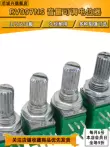 RV/RK097NS chiết áp âm lượng 3/5/6/8 pin điện trở B5K10K20K50K100K có thể điều chỉnh tiềm năng