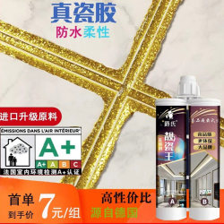 Sealing Agent for Floor Tiles and Ceramic Tiles, Special for Home Use, Waterproof and Mildew-Proof, Ranking List, Bathroom Noble Silver Wholesale Tools Official Website