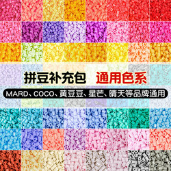 Complete Set of Materials for Bead Art: Yellow Bean Beads, Star Beads, Mard Beads, Coco Beads, Assorted Color Beads, Single Color Beads