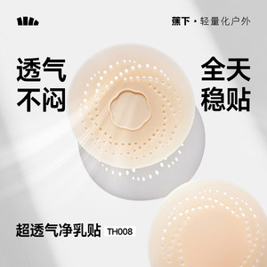 
Breathable transparent breast patch under the banana, invisible anti-light and leak-proof wedding dress, can be worn without wearing bra, bra bra patch, shoulderless underwear