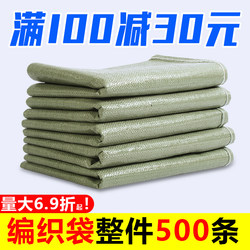 Woven Bags, Snakeskin Bags, Construction Waste Wholesale, Express Delivery Packing Bags, Moving Bags, Burlap Bags, Flood Control Bags