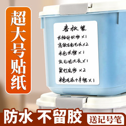 Extra-Large Waterproof, Easy-To-Tear, Traceless, Removable, No-Glue Residue, Handwritten Self-Adhesive Sticky Notes for Home Use, Clothing, Toys, Tools, Moving, Packing, Organizing, Storage Boxes, Classification, Marking, Adhesive Labels, Stickers