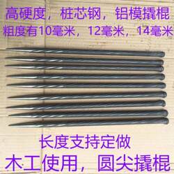 Small Pry Bar with a Round Pointed End, Specialized Tool for Aluminum Molds, Genuine Woodworking Aluminum Mold Hook Pry Bar