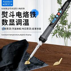 Electric Soldering Iron Ironing Pen for Doll Clothes, Adjustable Temperature, Mini Portable Electric Ironing Pen with Digital Display