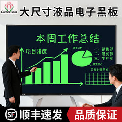 80/60/ 45inch Extra Large Size Lcd Handwriting Board Digital Blackboard Training Teaching Office Charging Writing Board