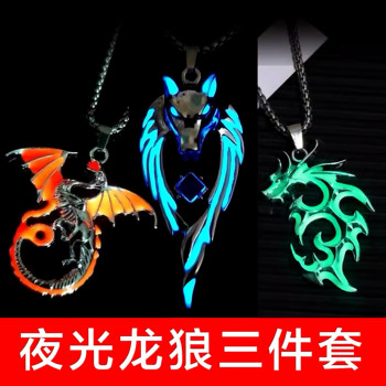 
Luminous Wolf King three-piece set flame dragon pterosaur retro hip-hop personality street luminous pendant niche trendy necklace for men