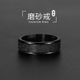 Titanium steel ring, black matte ring, men's ring, ins, no fading, high-end feeling, niche fashion and versatile