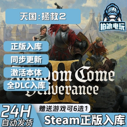Kingdom Come: Deliverance 2 / Base Game Activation / Steam Activation Code / Official Activation / All Dlc