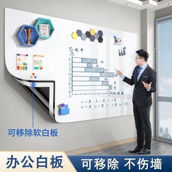 Removable Whiteboard Wall Stickers for Office, Wall-Friendly, Suitable for Children's Teaching, Small Blackboard for Home Use, Magnetic Writing Board, Erasable Magnetic Whiteboard Stickers, Commercial Training Whiteboard