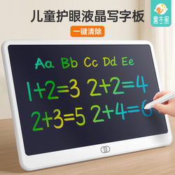 Children's Eye-Protecting Lcd Writing Board White Lcd Display Handwriting Board One-Click Clear Erasable Learning Whiteboard