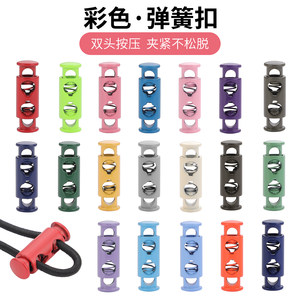 
Colorful spring buckle pants leg adjustment buckle drawstring buckle double hole down jacket sweatshirt rope stopper tightening button