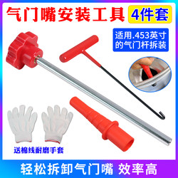 Tire Repair Tool Set, Valve Installation Tool Set, Valve Removal Tool Puller Set