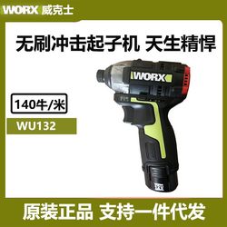 Vickers WU132 brushless lithium impact driver rechargeable hand drill high torque driver
