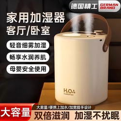German Humidifier for Home Bedroom, Silent, Office, Rechargeable, Dormitory, Student, Moisturizing, Air Purification All-In-One Genuine Product