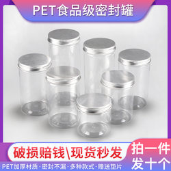 10 aluminum lid plastic bottles pet sealed cans food grade