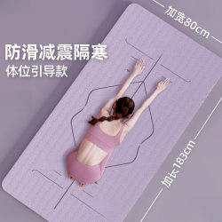 Free Shipping Tpe Yoga Mat, Thickened, Non-Slip, Widened, Unisex Fitness Mat, Soundproof Dance Mat