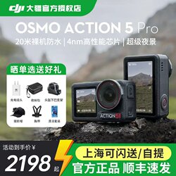 Dji Action 5Pro/6 Sports Camera High-Definition 4K Video Camera Chest-Mounted Recorder Video Recording Device