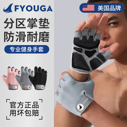 Fyouga Fitness Gloves for Men, Anti-Callus, Non-Slip, Pull-Up Bar, Women's Sports Equipment, Training, Weightlifting