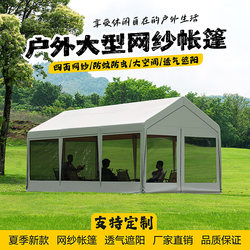 Outdoor Camping Tent Breathable Mesh Anti-Mosquito Sunshade Tent Catering Market Commercial Stall Courtyard Weatherproof Tent