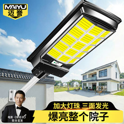 Solar Outdoor Lights, Home Garden Lights, New Strong Light Sensor, Rural Yard Super Bright High-Power Lighting Street Lights