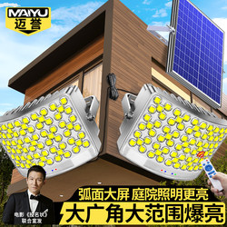Solar Outdoor Garden Light, One-To-Two Household Lighting, 2026 New Model, Rural Outdoor Super Waterproof Street Light