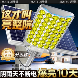 Solar Outdoor Garden Light 2025 New Model Home Lighting Outdoor Super Bright High-Power Strong Light Sensor Street Light