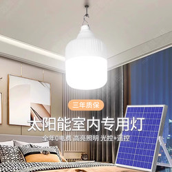 Solar Outdoor Lights, Home Garden Light Bulbs, 2026 New Indoor Lighting, Super Bright High-Power Waterproof Chandeliers