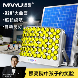 Solar Energy 2026 New Model Outdoor Light, Home Garden Light, Ultra-Bright Waterproof Floodlight, Human Body Sensor Lighting Street Light
