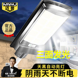 Solar-Powered Household Lighting Lamp 2026 New Model Outdoor Light with Motion Sensor Ultra-Bright Led Garden Light