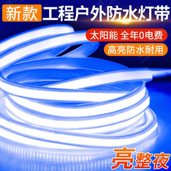 Solar Light Strip Outdoor Waterproof Blue 2025 New Decorative Light Villa Garden Light Atmosphere Light Courtyard Light Strip
