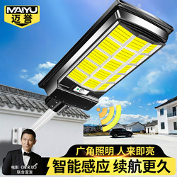 2026 New Model Solar Sensor Light for Outdoor Home Use, Garden Light That Turns on When People Approach, Automatic Lighting in the Dark, Street Light