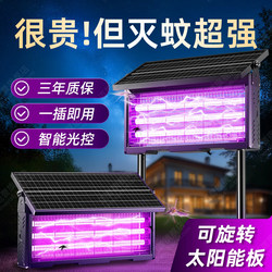 Solar Mosquito Killer Lamp Outdoor 2025 New Model Courtyard Garden Mosquito Repellent Magic Device Outdoor Fly Killer Lamp Powerful Insect Killer Lamp
