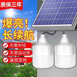 New Solar-Powered Rechargeable Light Bulb for Outdoor and Home Use, Super Bright Garden Light, Indoor Special Lighting, One-To-Two Pendant Light