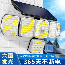 2025 New Solar Outdoor Light for Home Courtyard, Ultra-Bright Strong Light, Automatic Human Body Sensing, High-Power Lighting