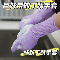 Nitrile Gloves for Kitchen Dishwashing, Household Cleaning Gloves, Rubber Gloves for Housework, Disposable Short Waterproof Gloves