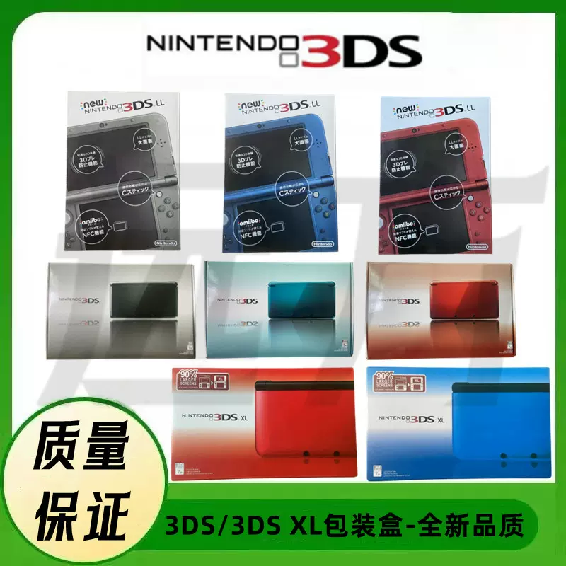 全新3DS XL包装盒new3dsll盒子3DS外纸盒说明书齐全外包装彩盒-Taobao 