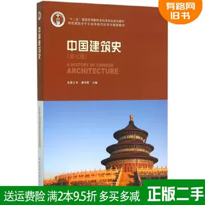 建筑史二手- Top 100件建筑史二手- 2024年3月更新- Taobao