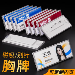 Youhe Badge 6693 Pin Badge and Magnetic Badge Employee Name Tag Easy-To-Remove Badge with Printed Personal Information